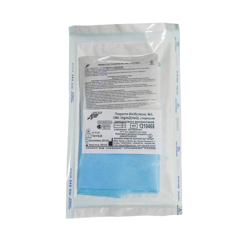 Покриття 40х35cm(см), № 3, СМС 35 г/м2, стерильне одноразового використання,ТМ «АХІЛЛ»